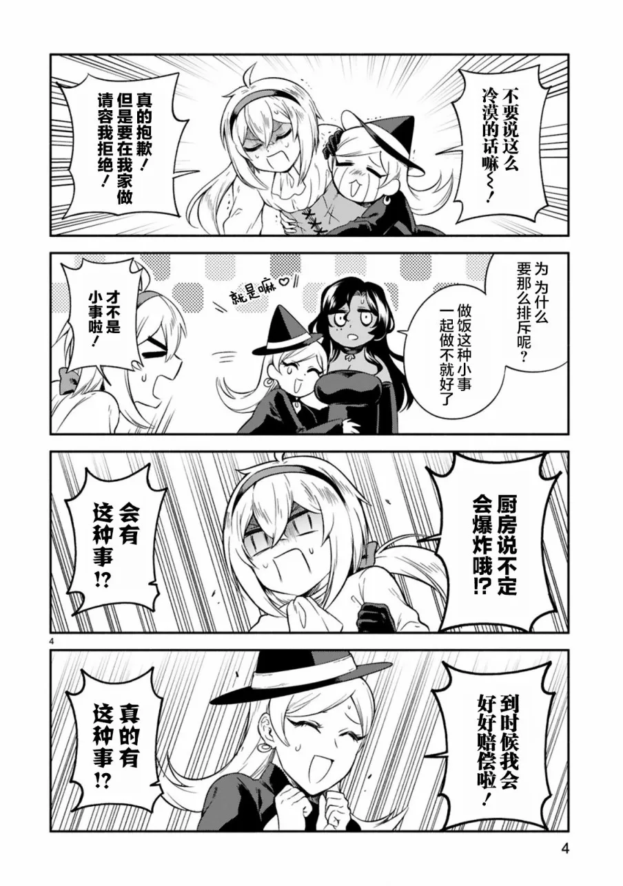 第14话 第4页
