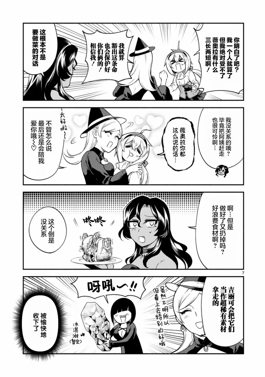 第14话 第7页