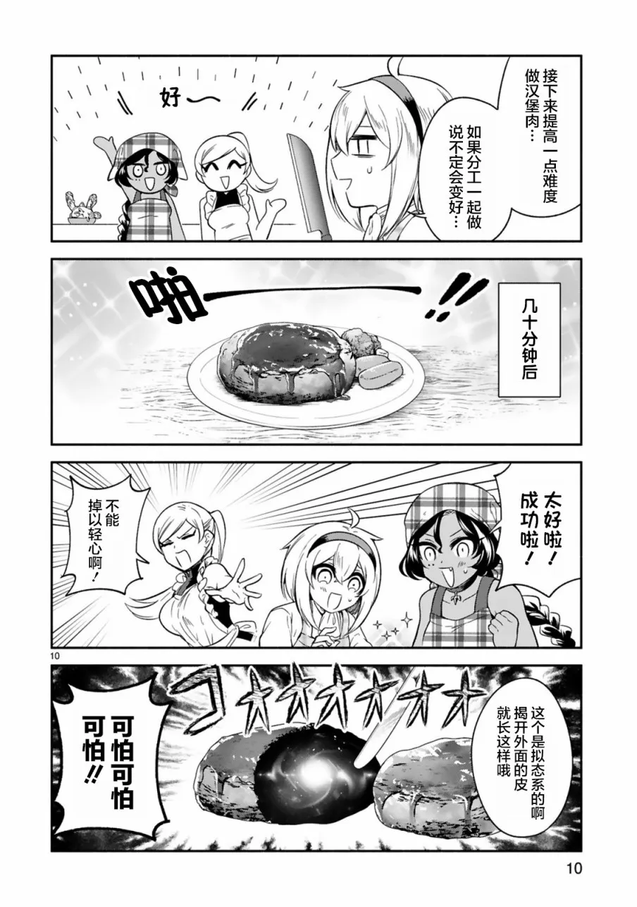 第14话 第10页