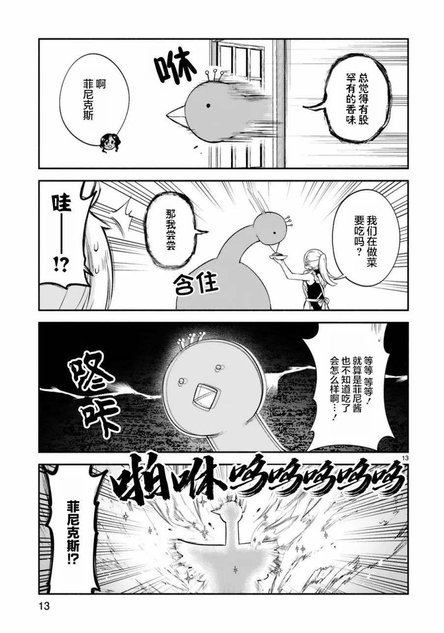 第14话 第13页