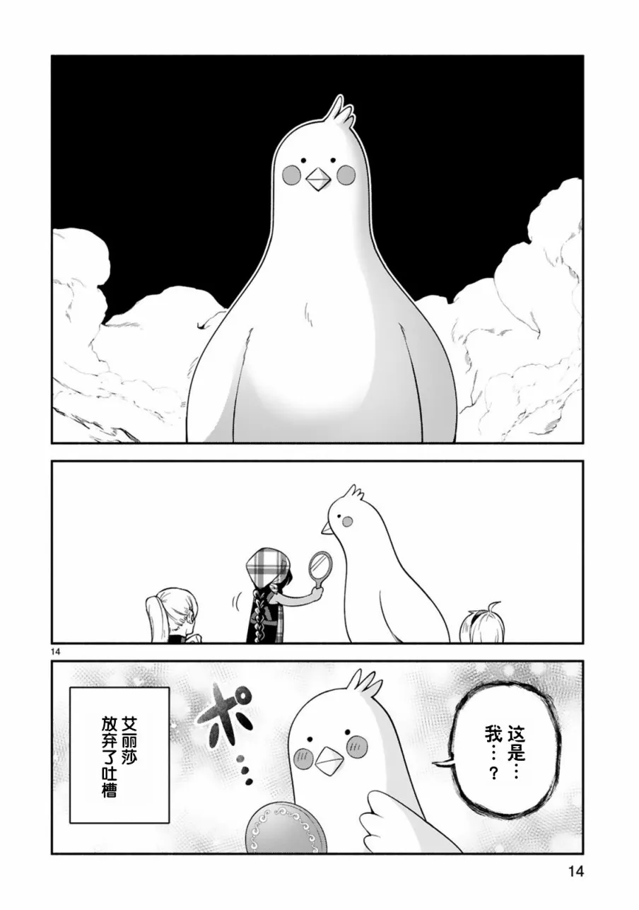 第14话 第14页