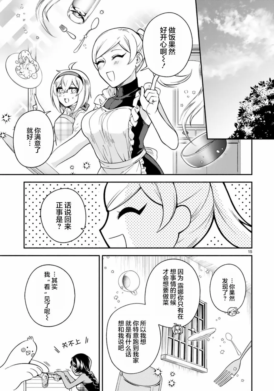 第14话 第15页