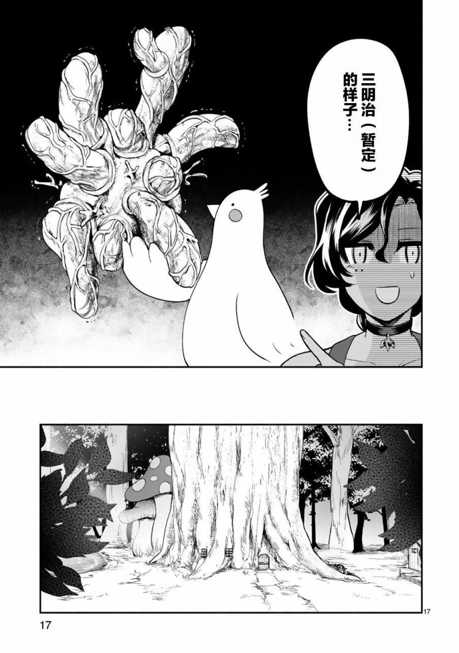 第14话 第17页