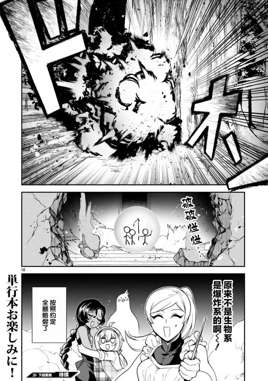 第14话 第18页