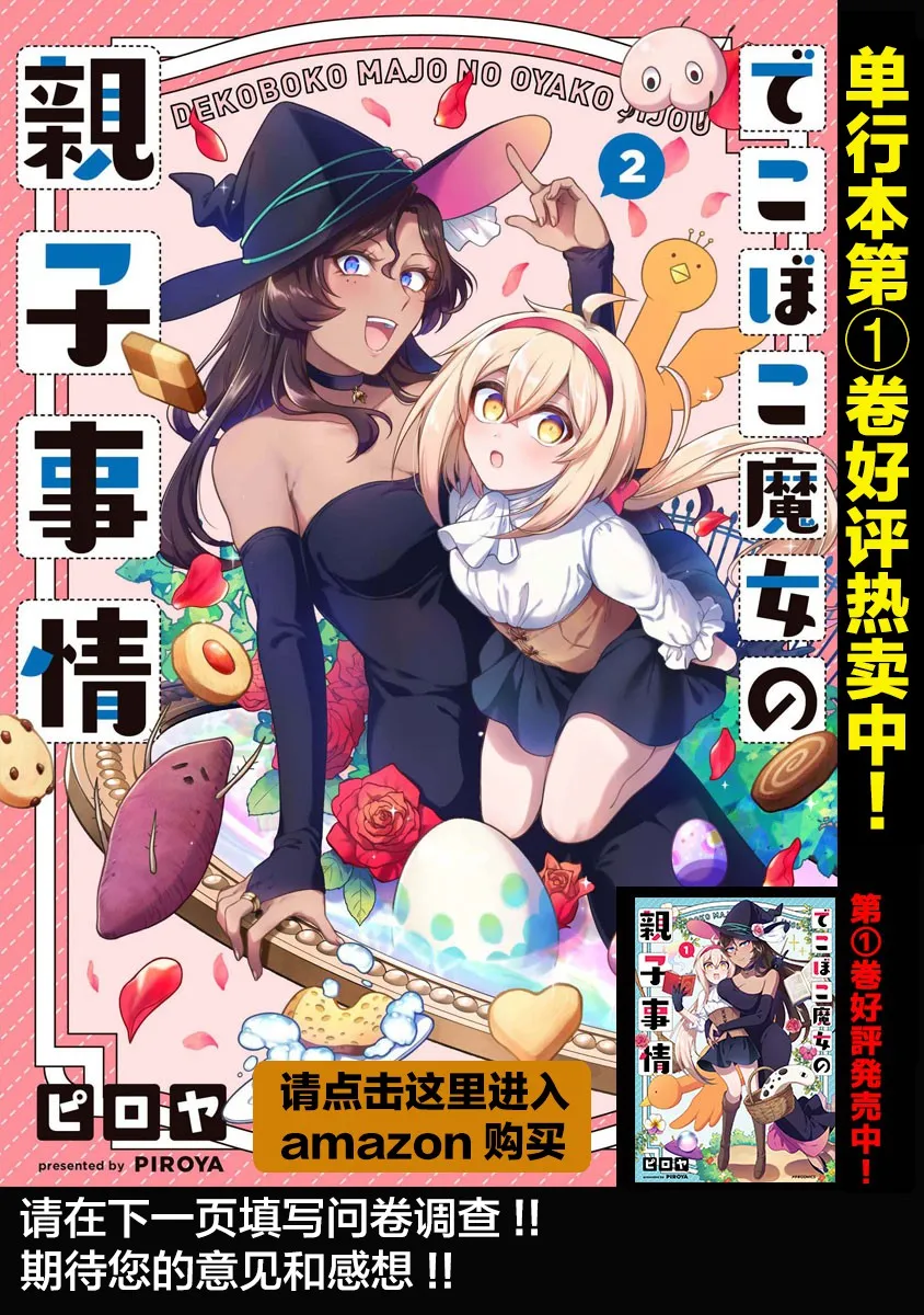 第14话 第19页