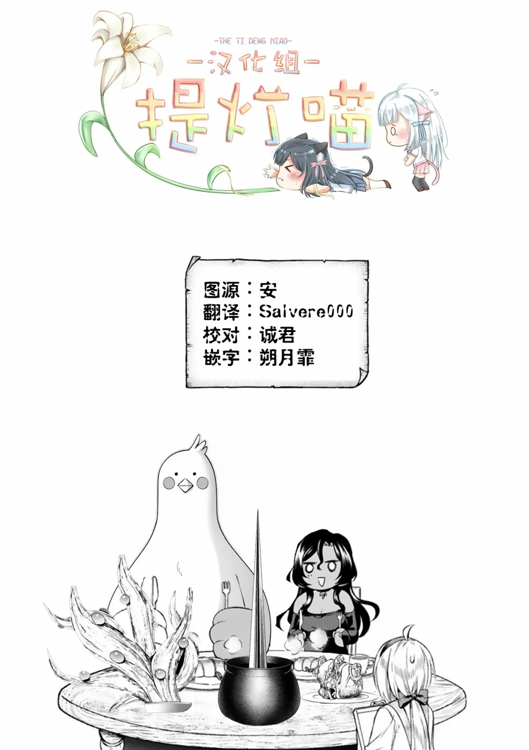 第14话 第20页