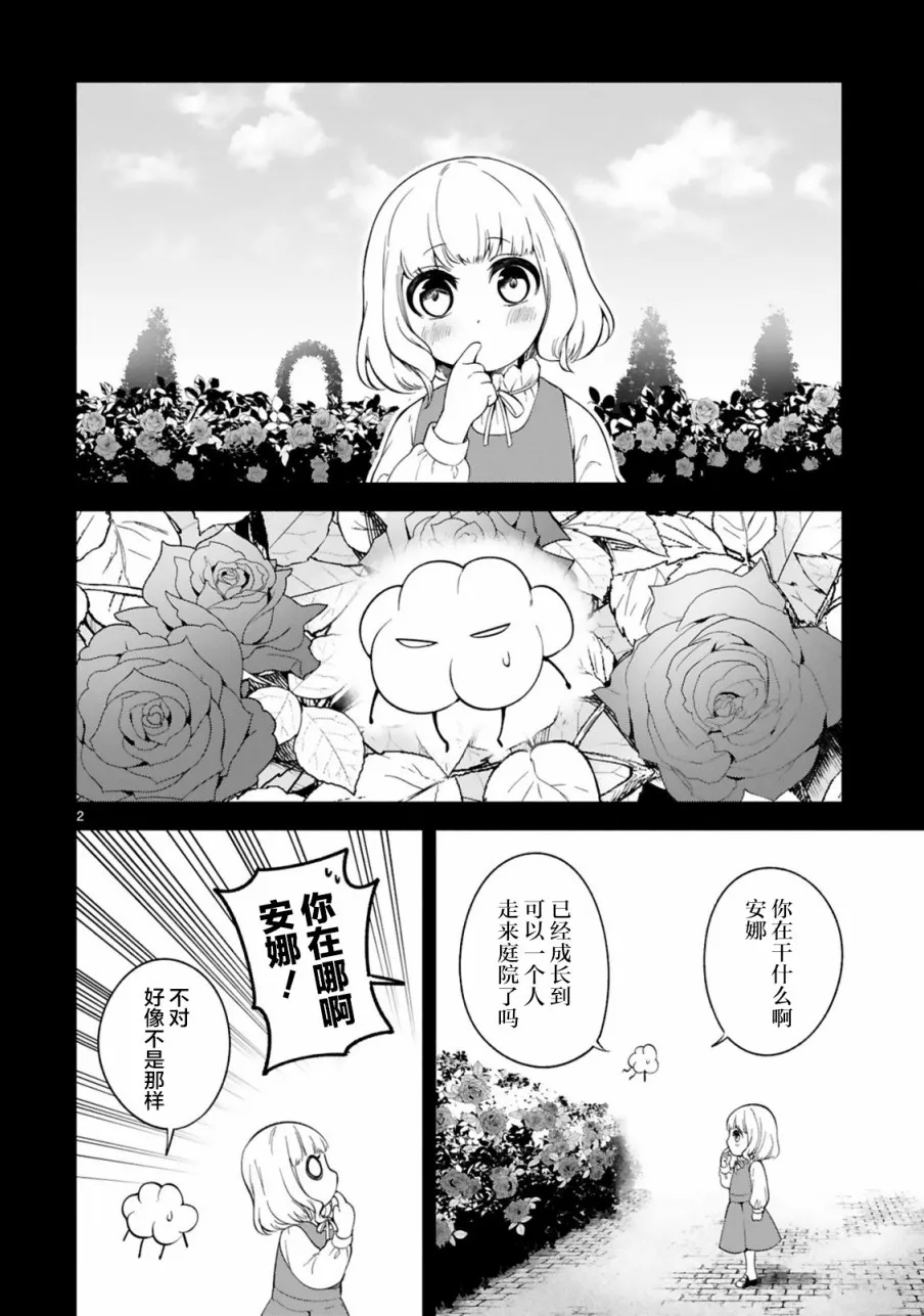 第13话 第2页