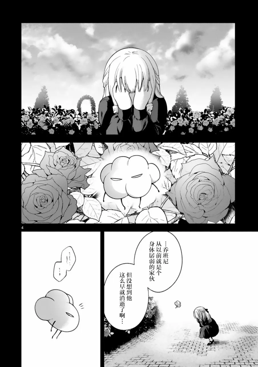 第13话 第4页