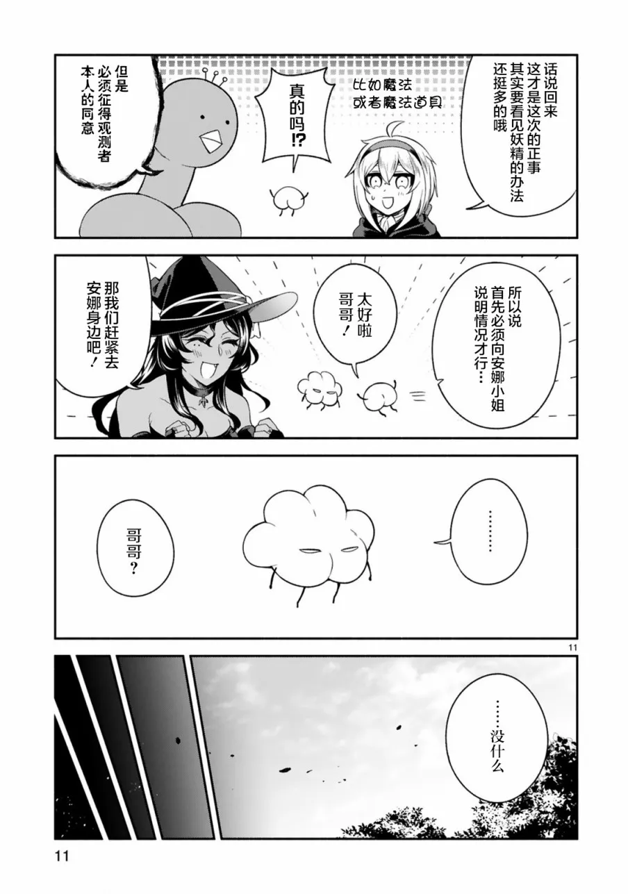 第13话 第11页