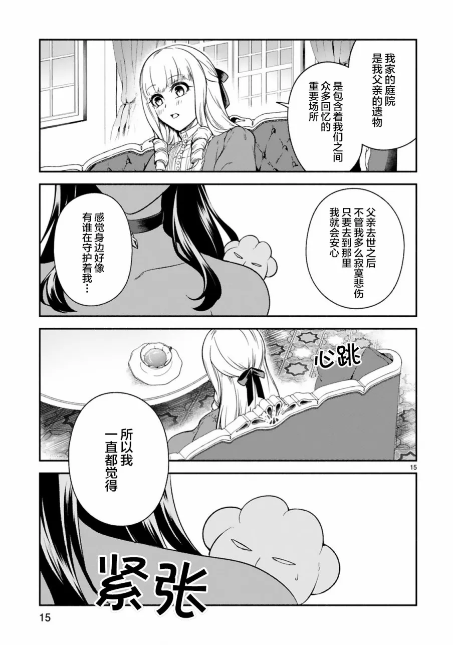 第13话 第15页