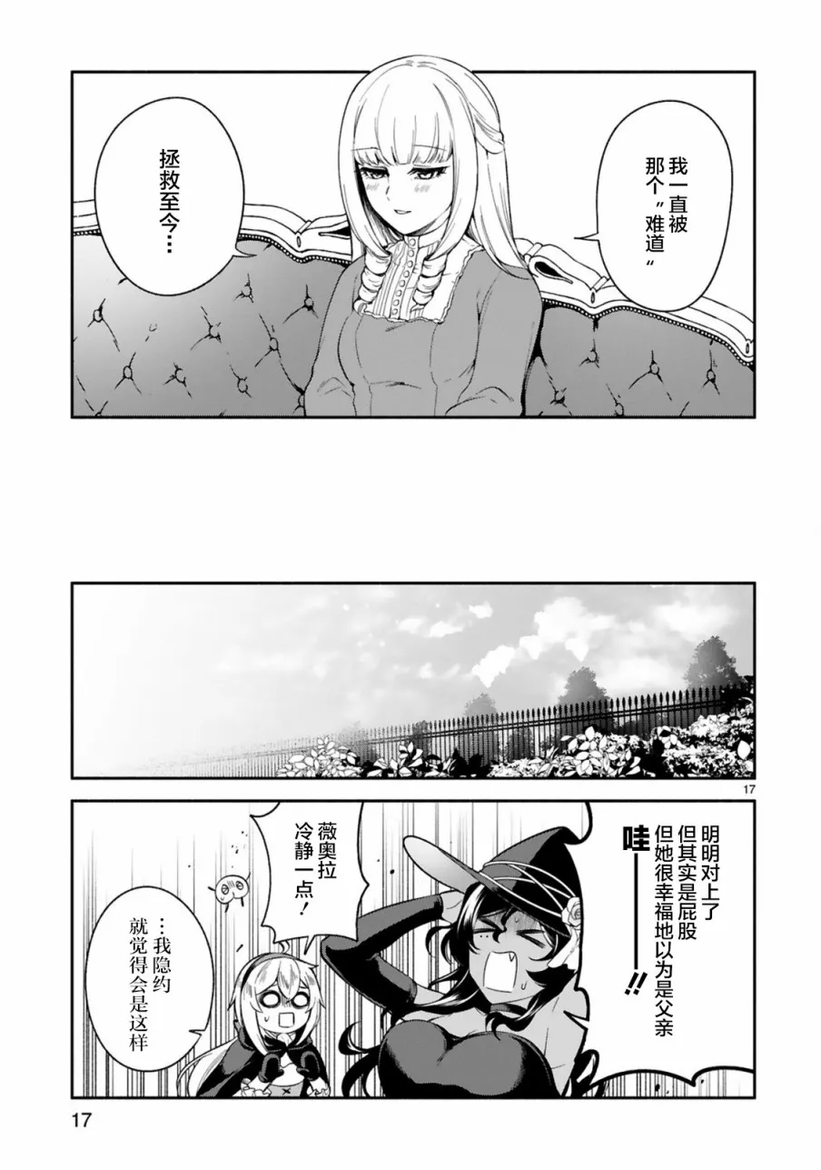 第13话 第17页