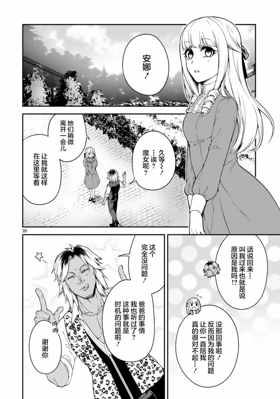 第13话 第20页