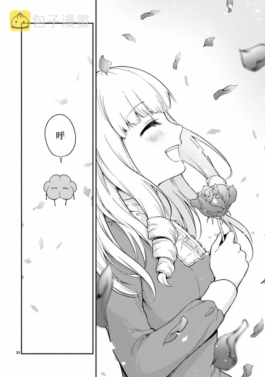 第13话 第24页