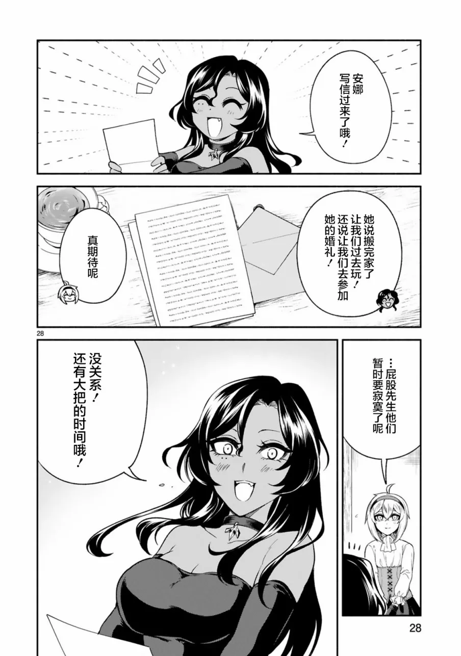 第13话 第28页