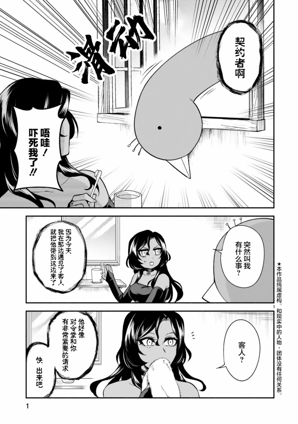 第12话 第1页