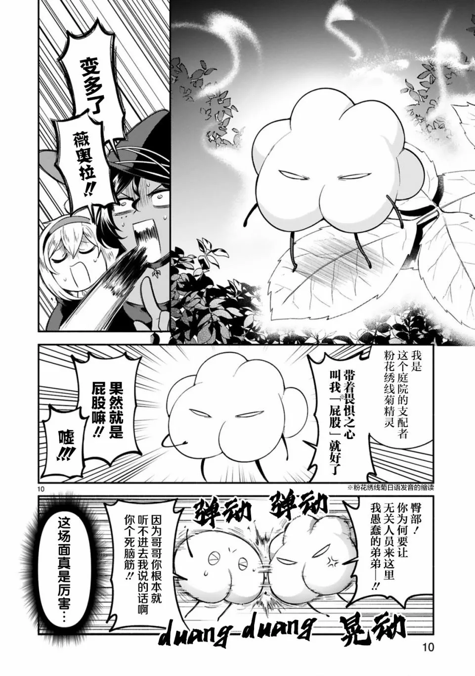 第12话 第10页