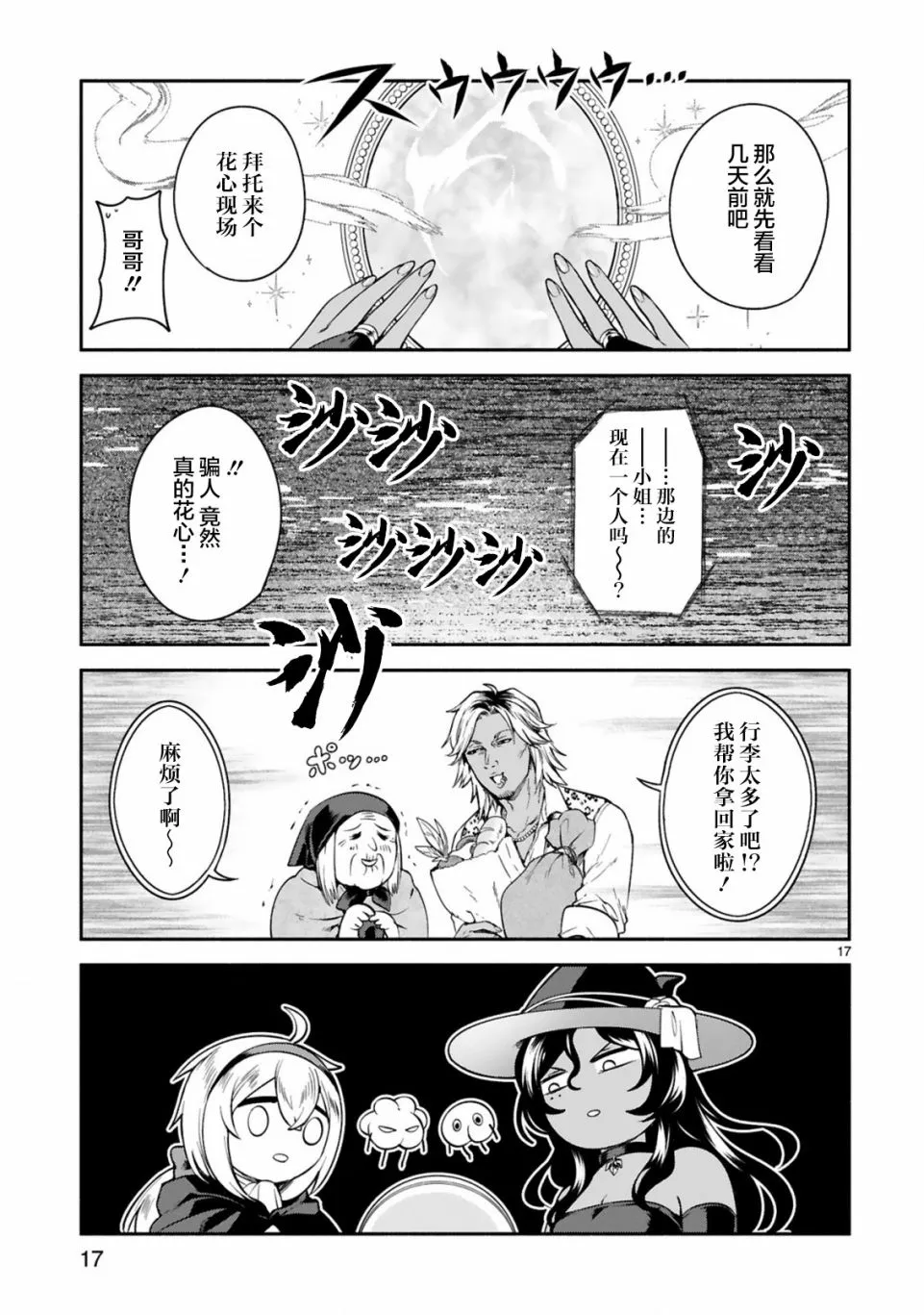 第12话 第17页