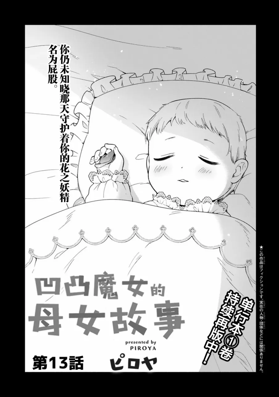 第11话 第1页