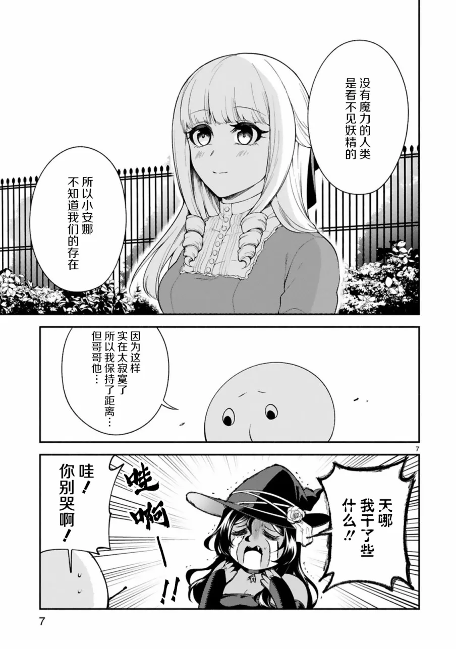 第11话 第7页