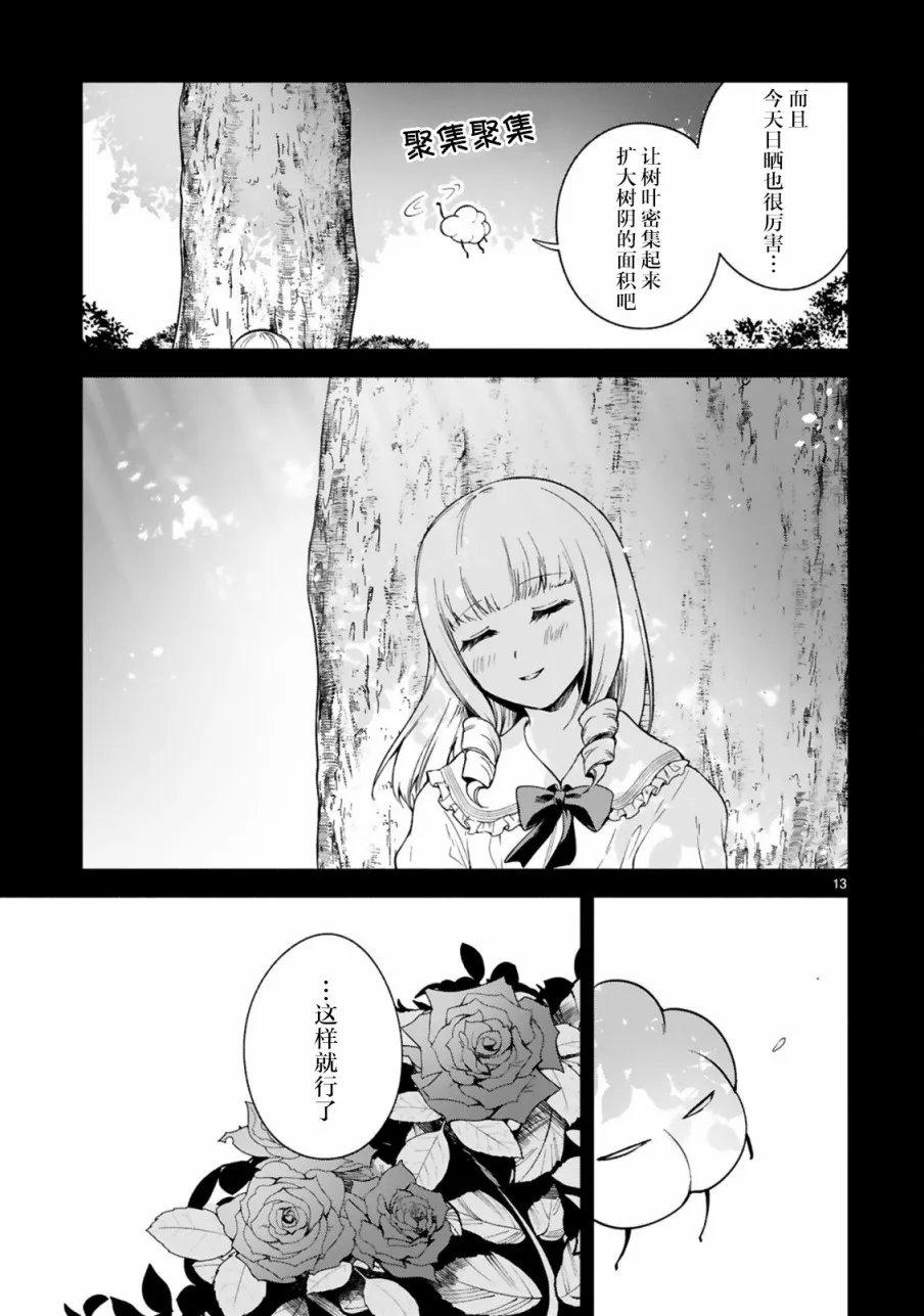 第11话 第13页