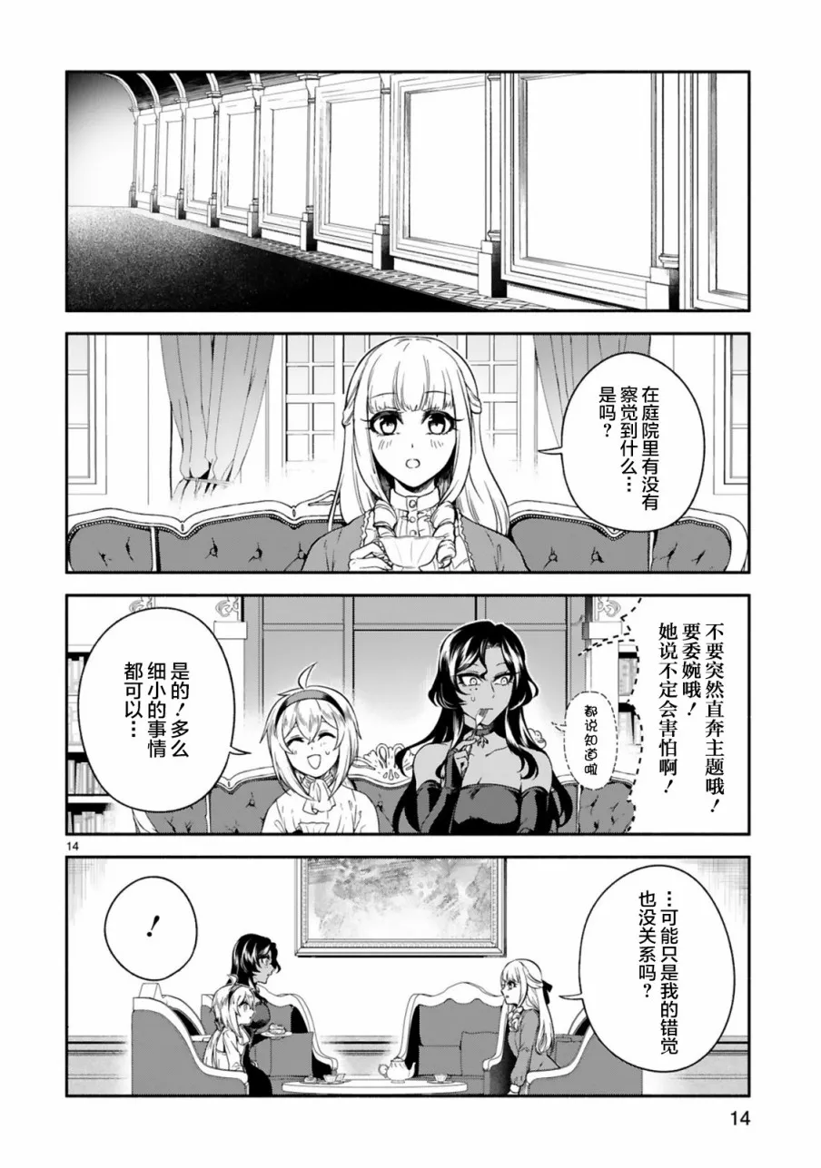 第11话 第14页
