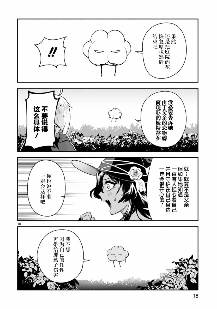 第11话 第18页