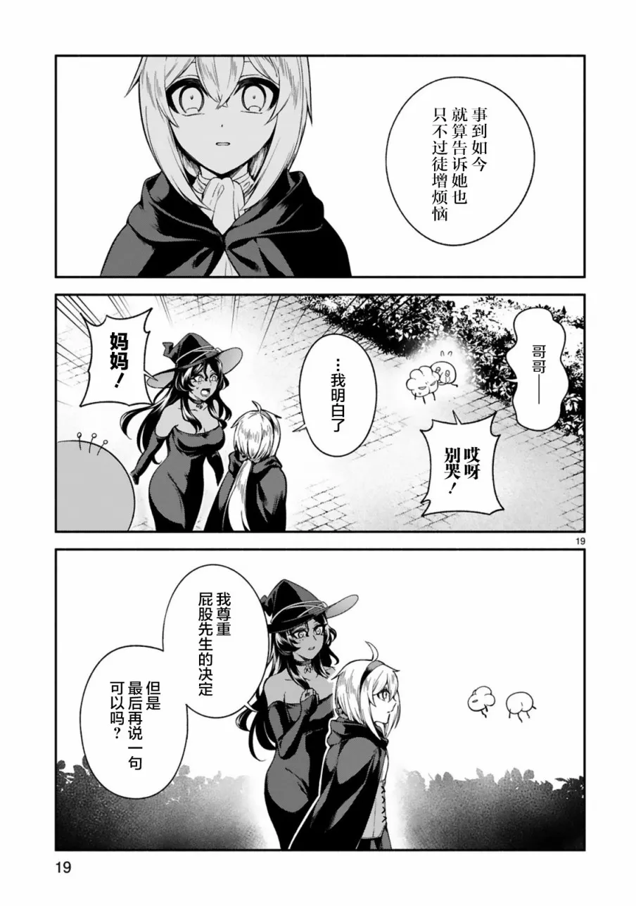 第11话 第19页