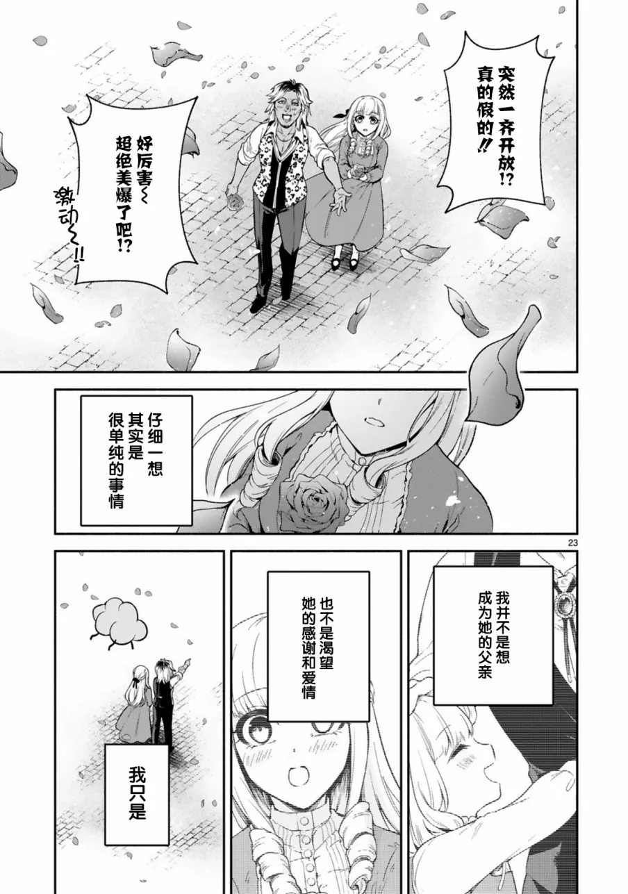 第11话 第23页