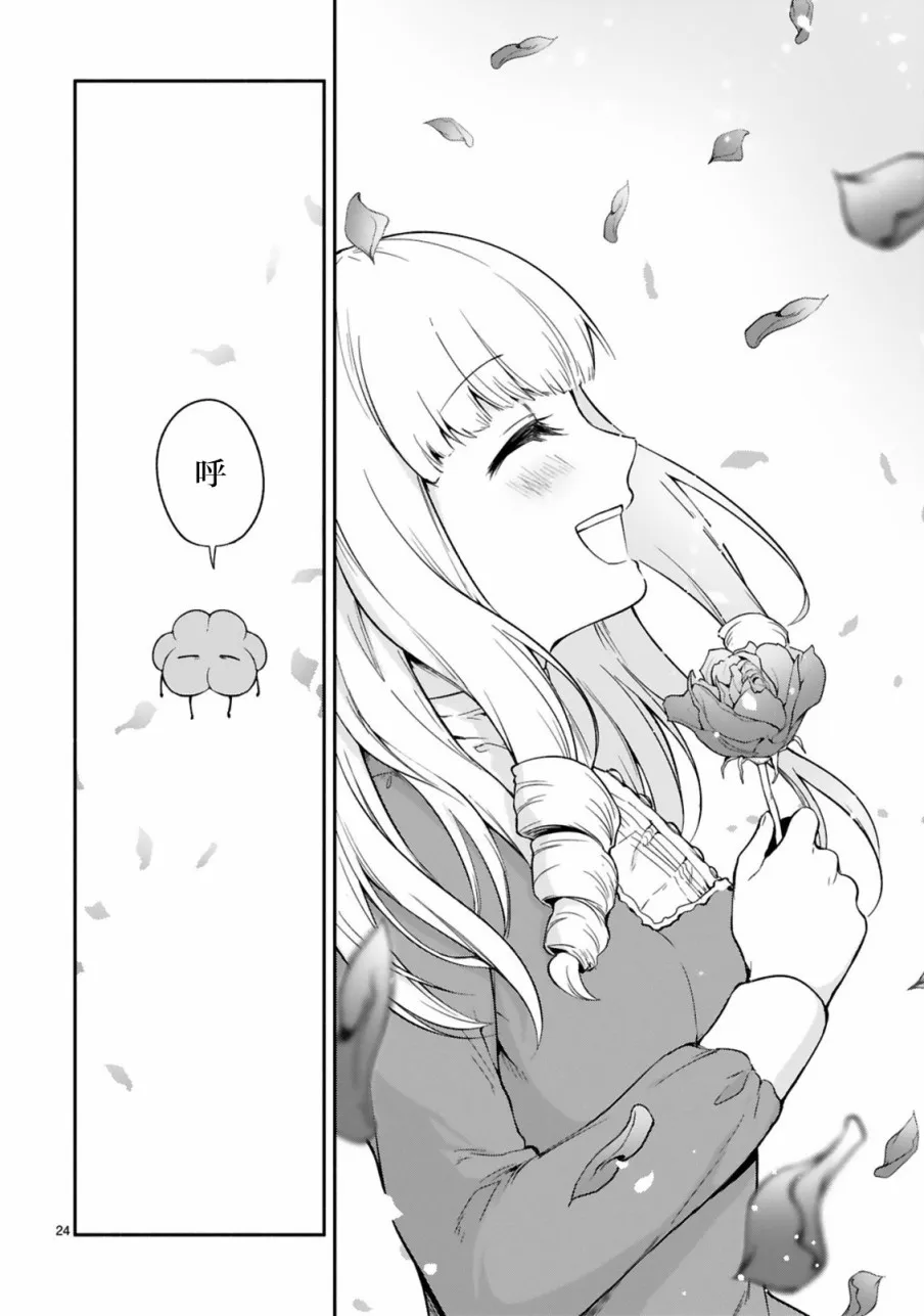 第11话 第24页