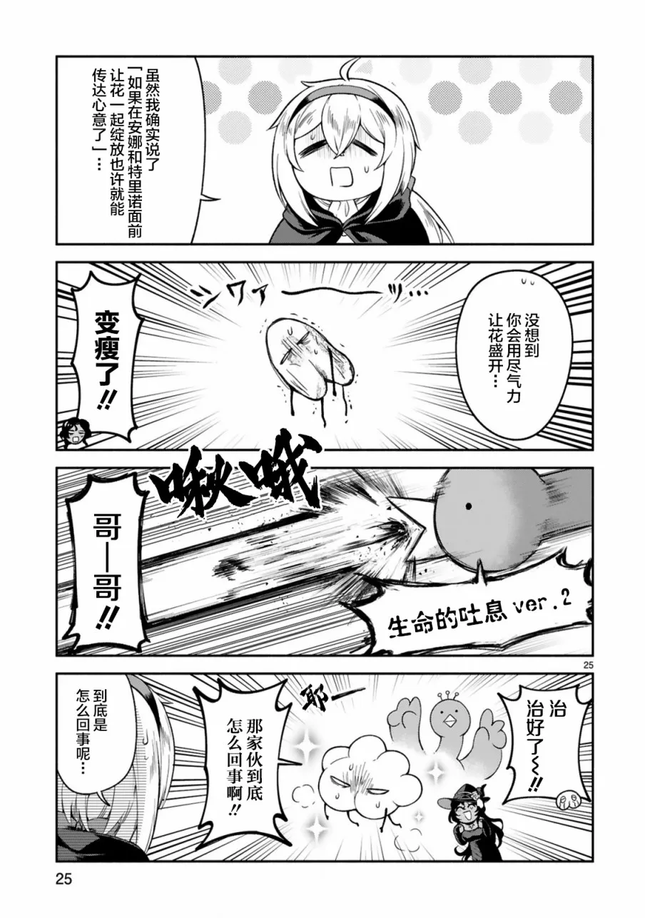 第11话 第25页