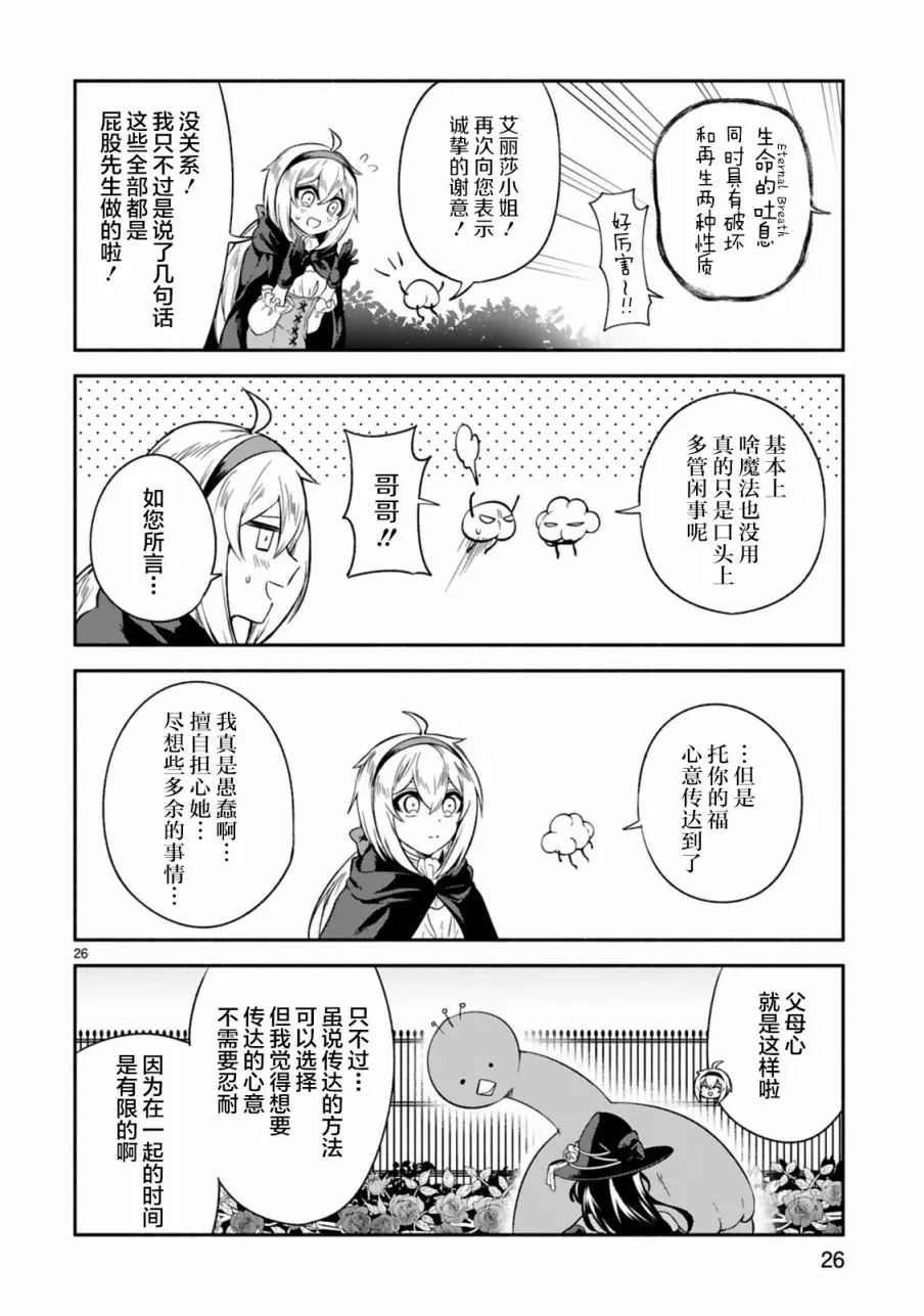 第11话 第26页