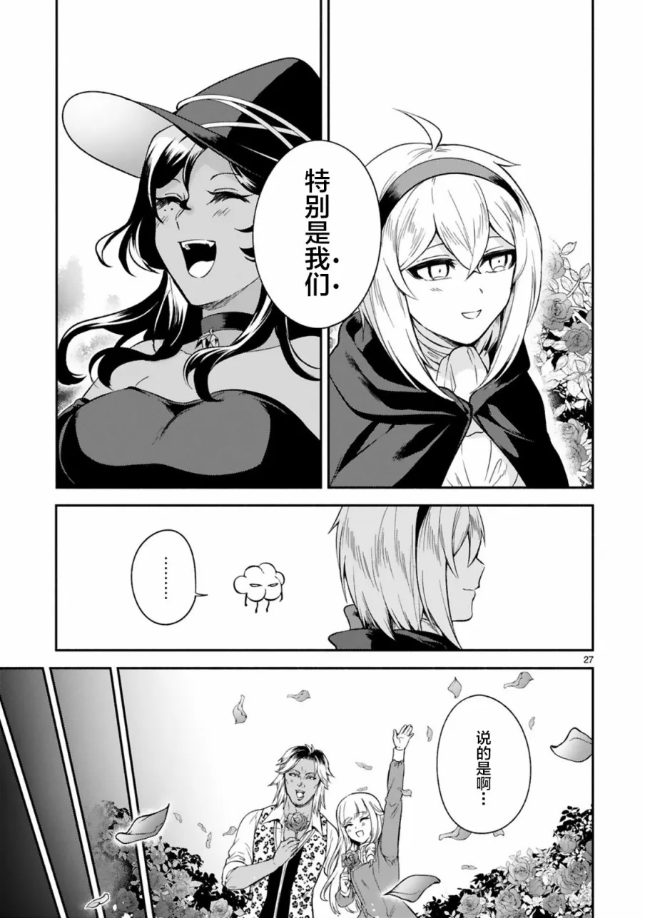 第11话 第27页