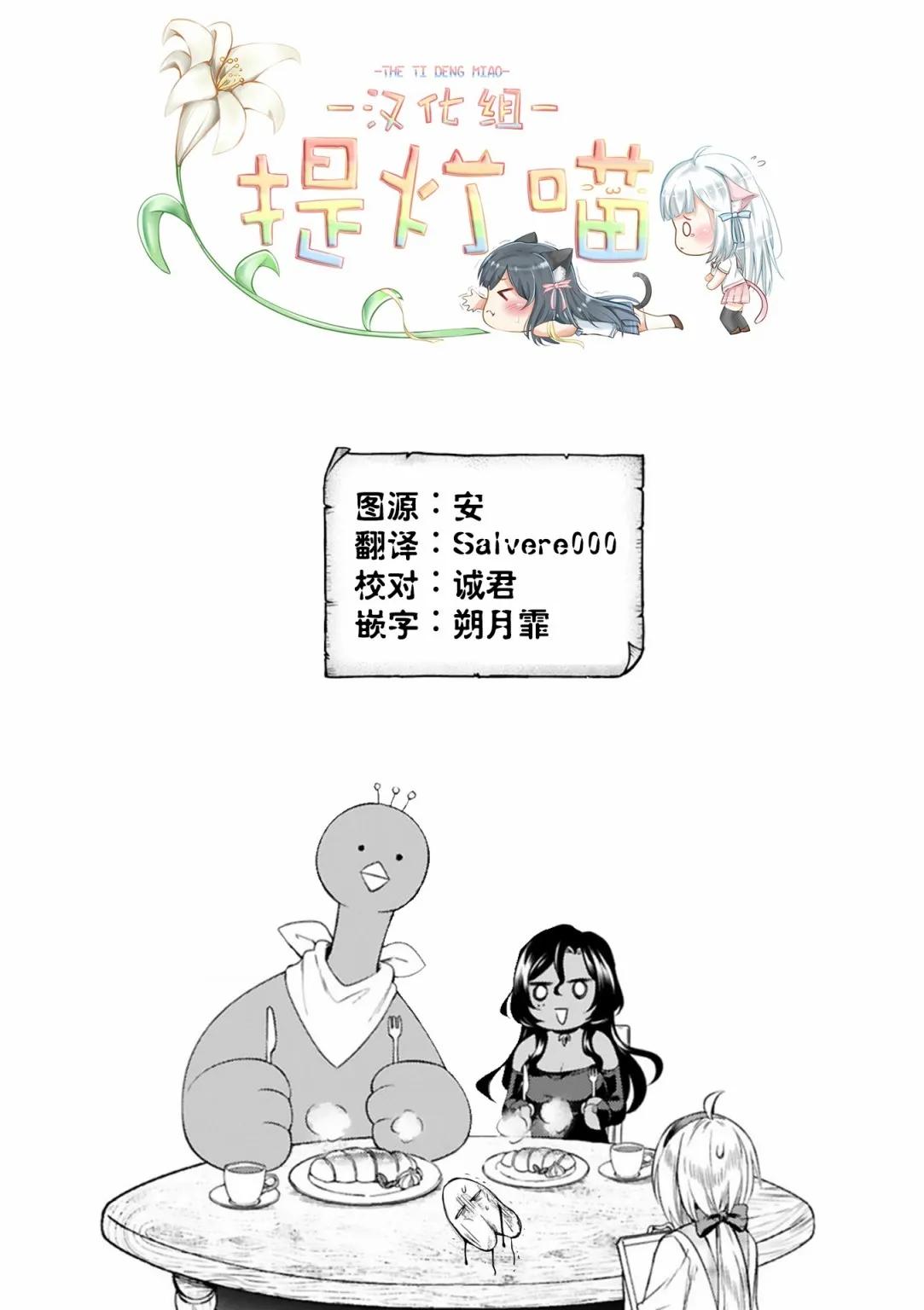 第11话 第30页