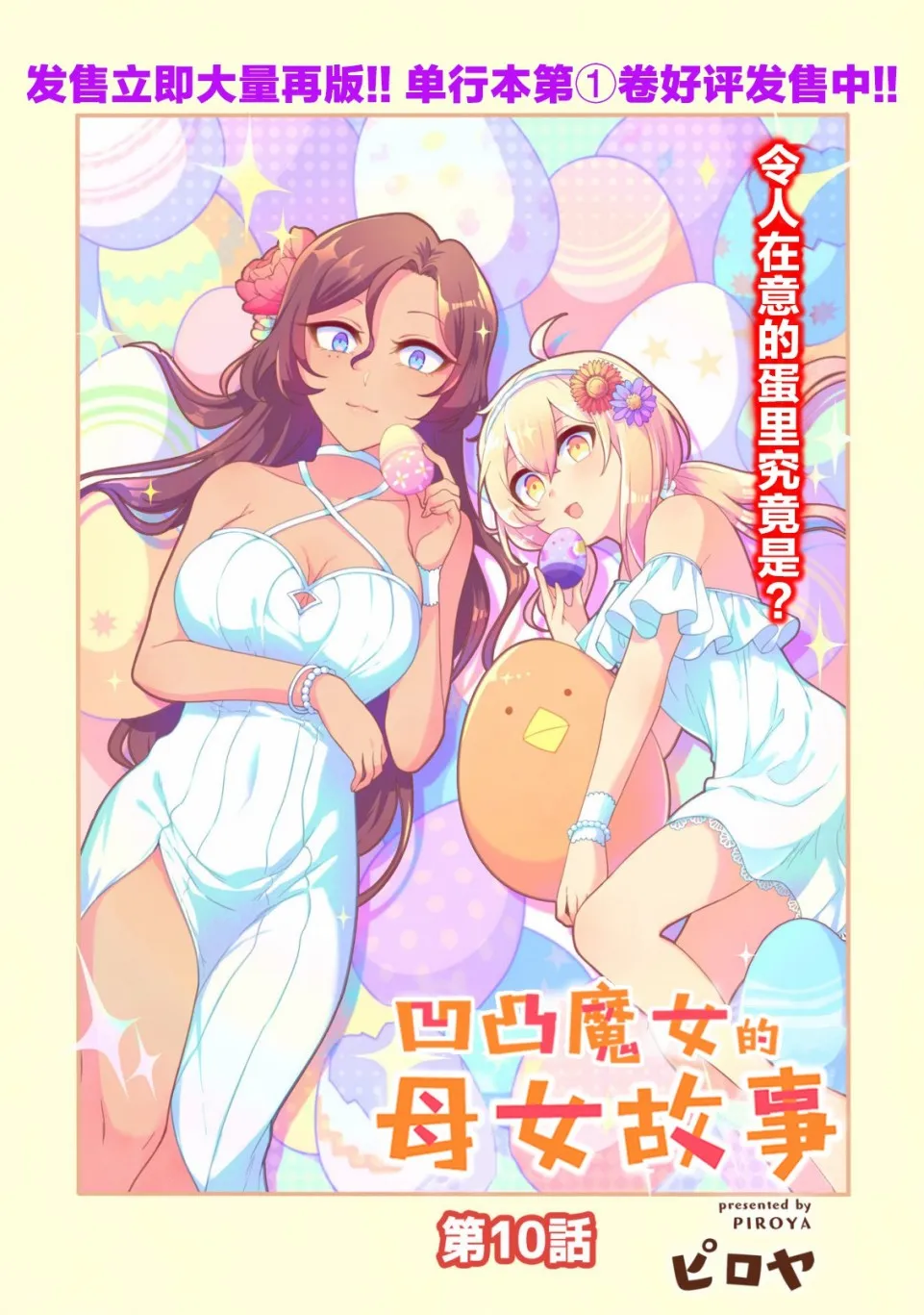 第10话 第3页