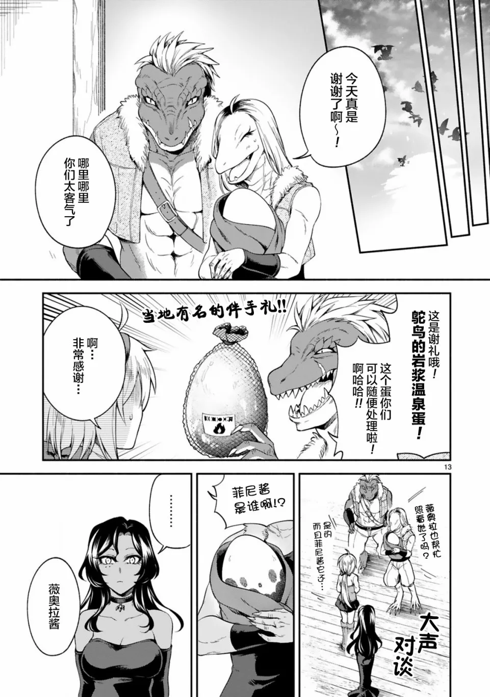 第10话 第13页