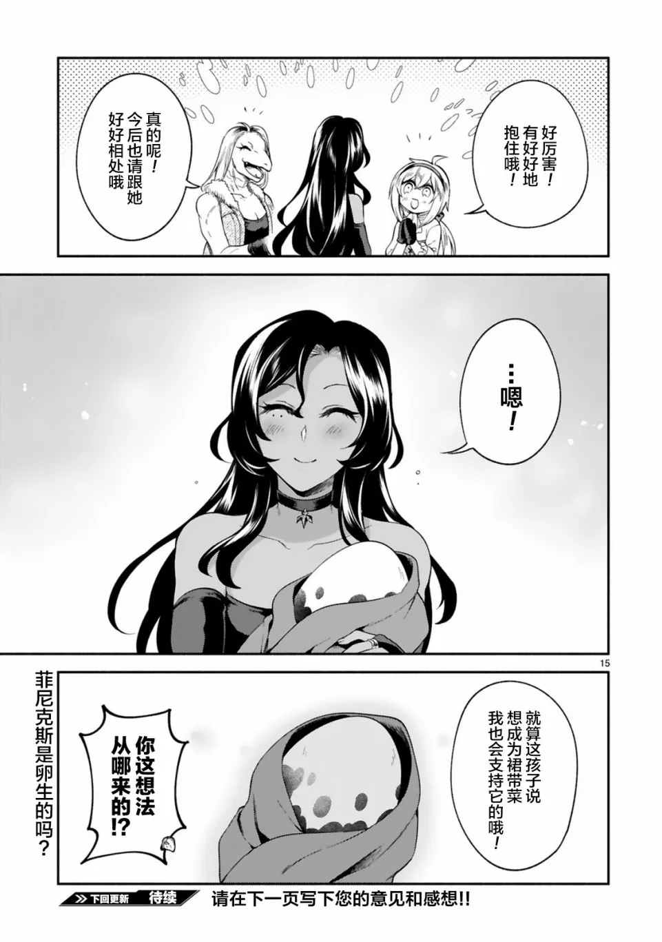 第10话 第15页
