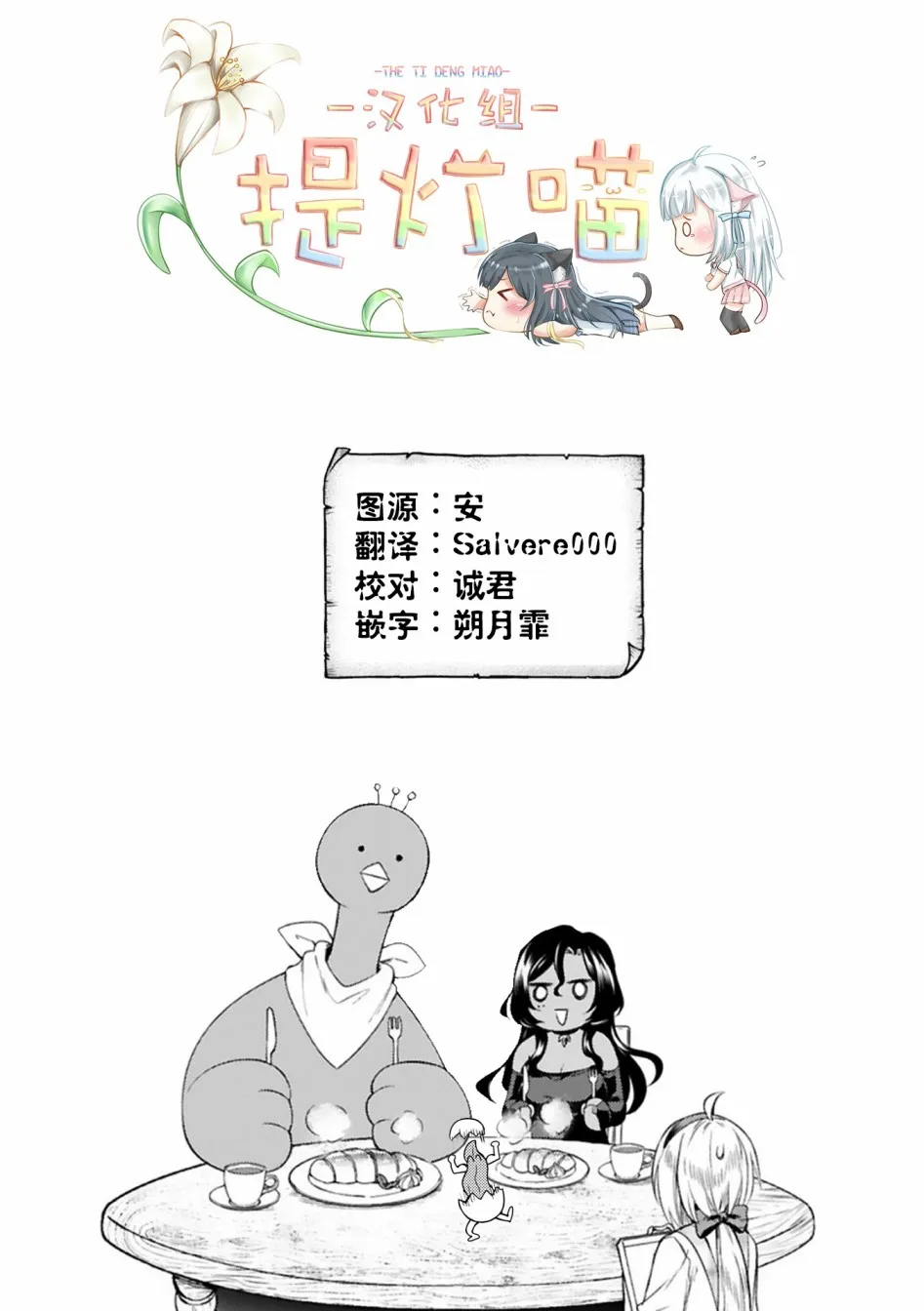 第10话 第16页