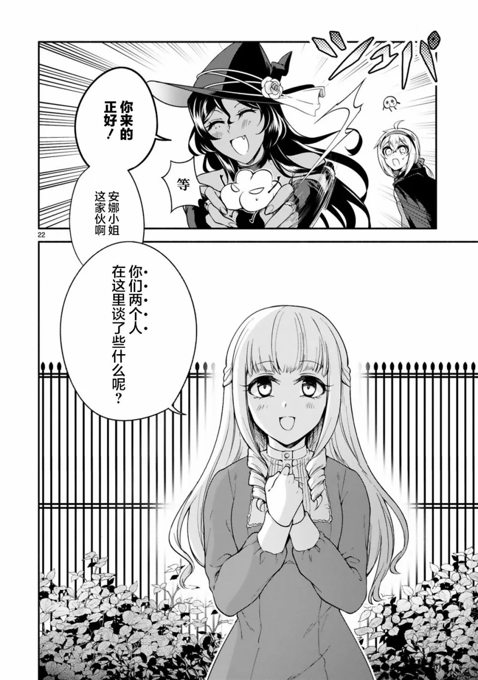 第10话 第22页