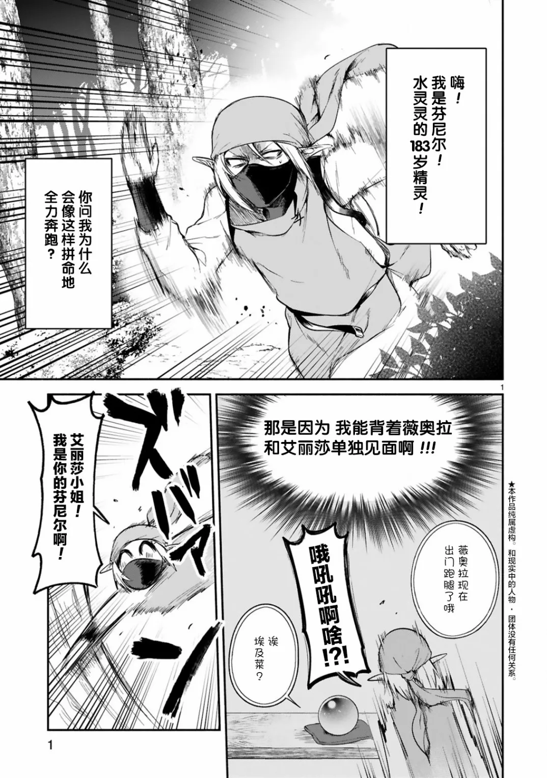 第09话 第1页