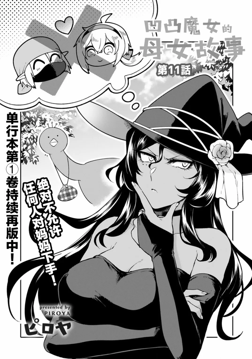 第09话 第3页