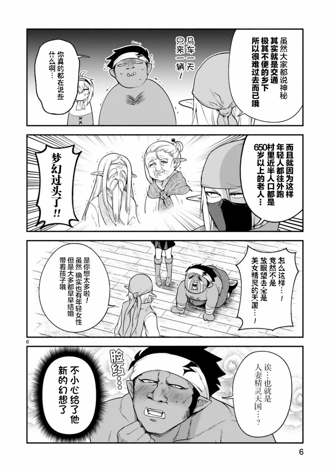 第09话 第6页