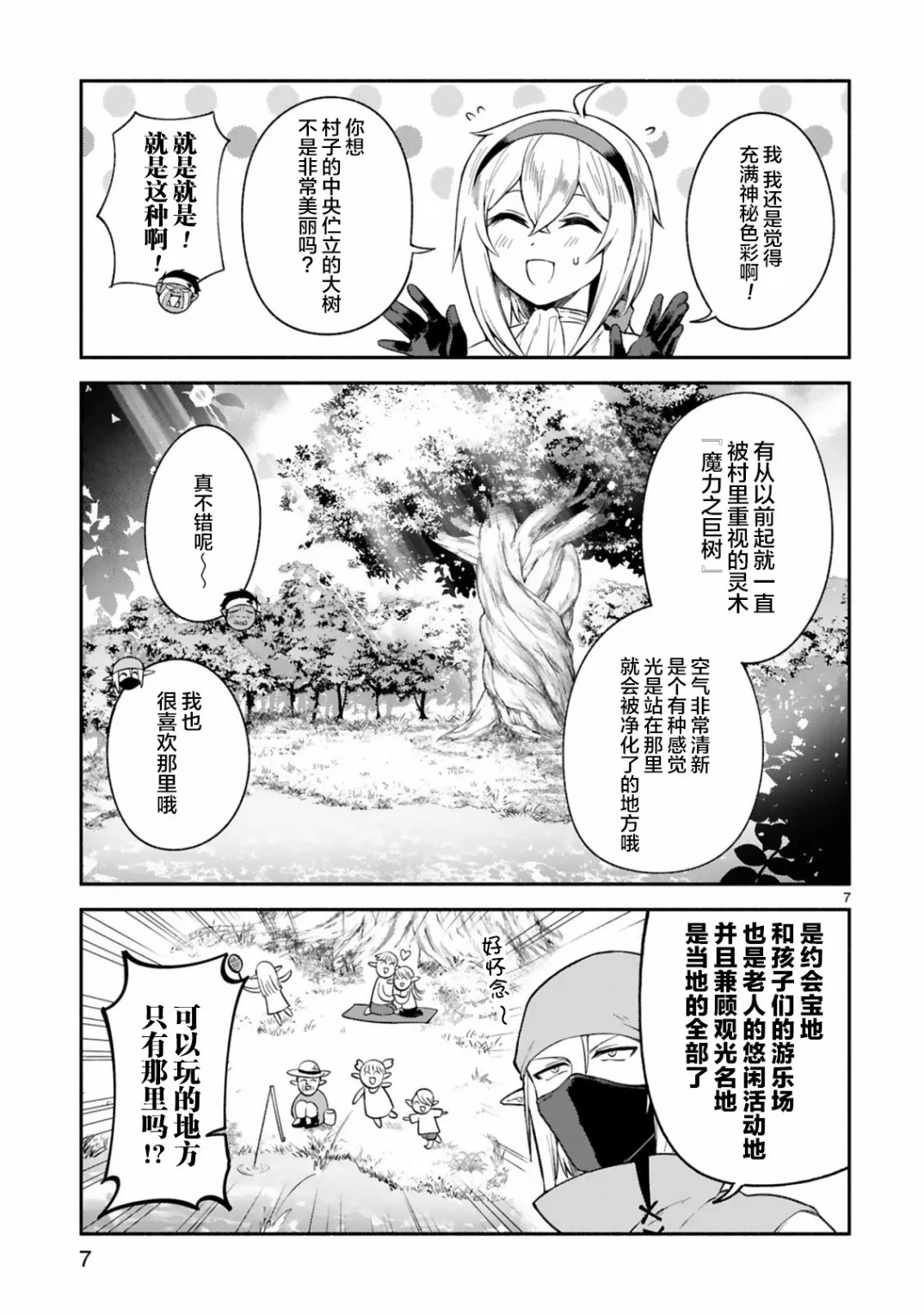 第09话 第7页