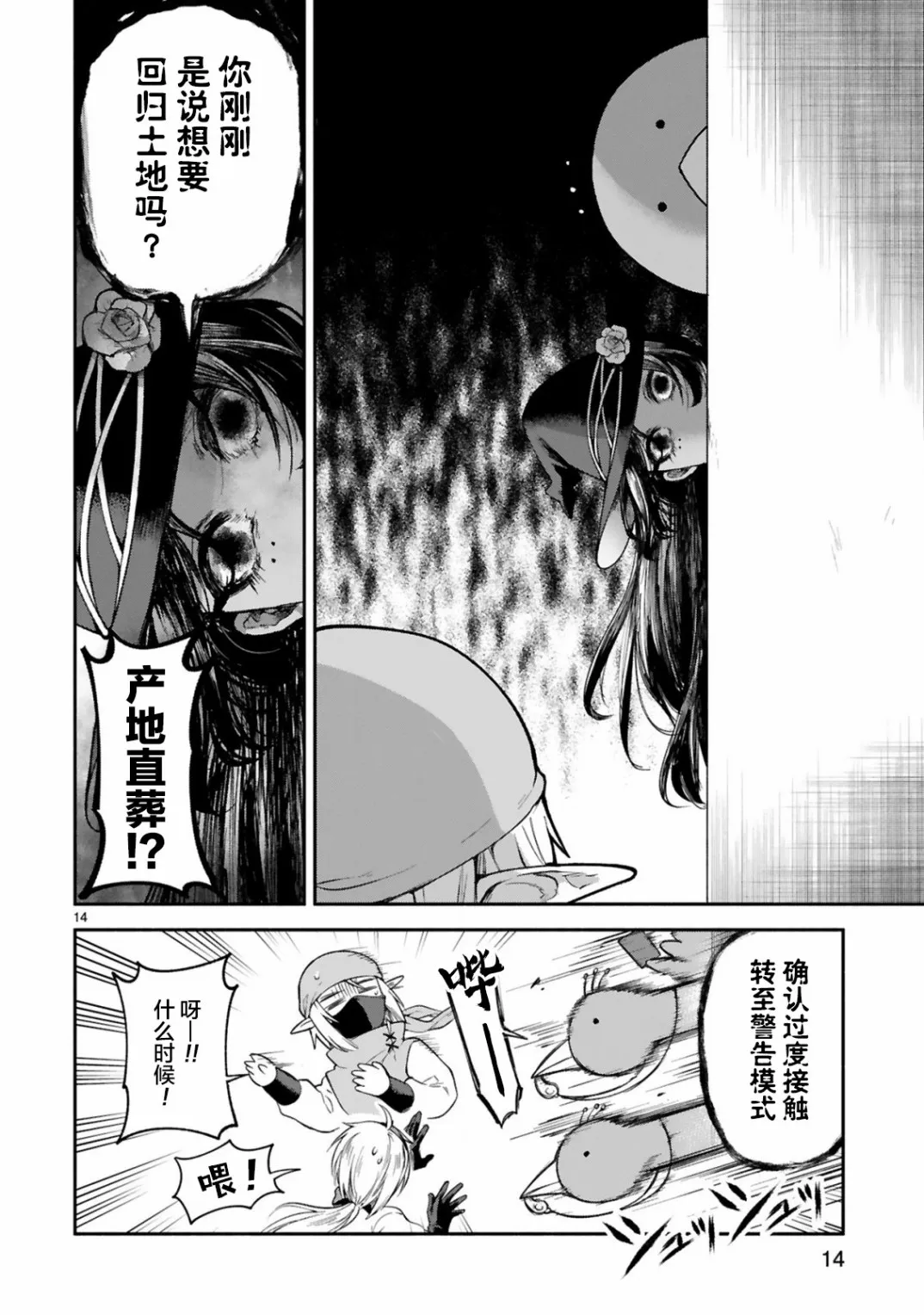 第09话 第14页