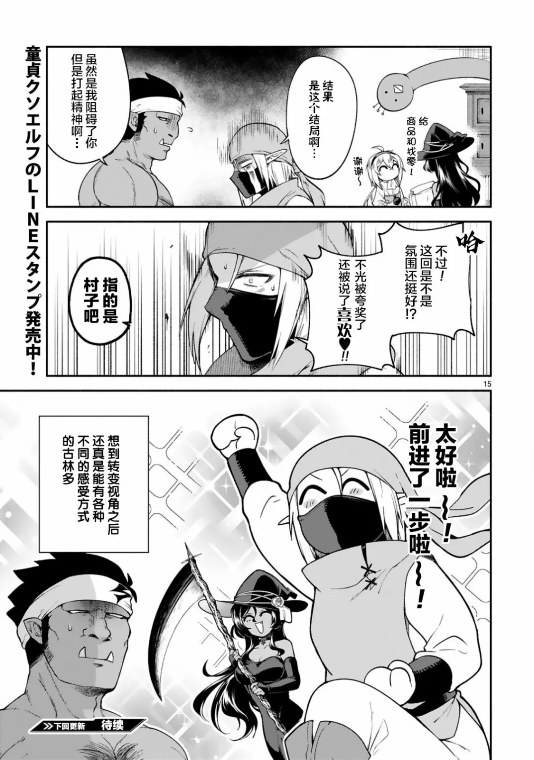 第09话 第15页