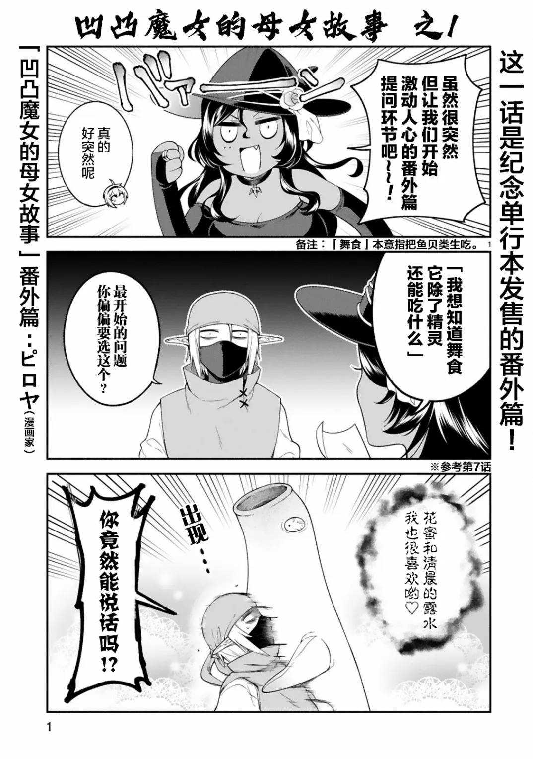 第08话 第1页