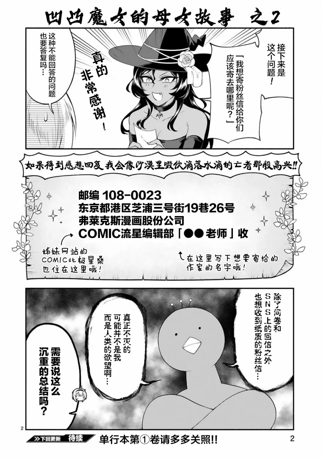 第08话 第2页