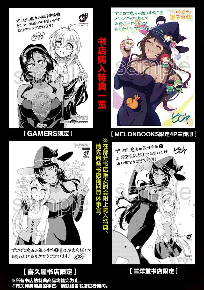 第08话 第5页