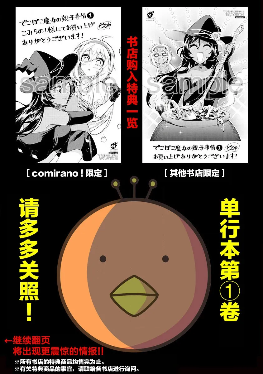 第08话 第6页