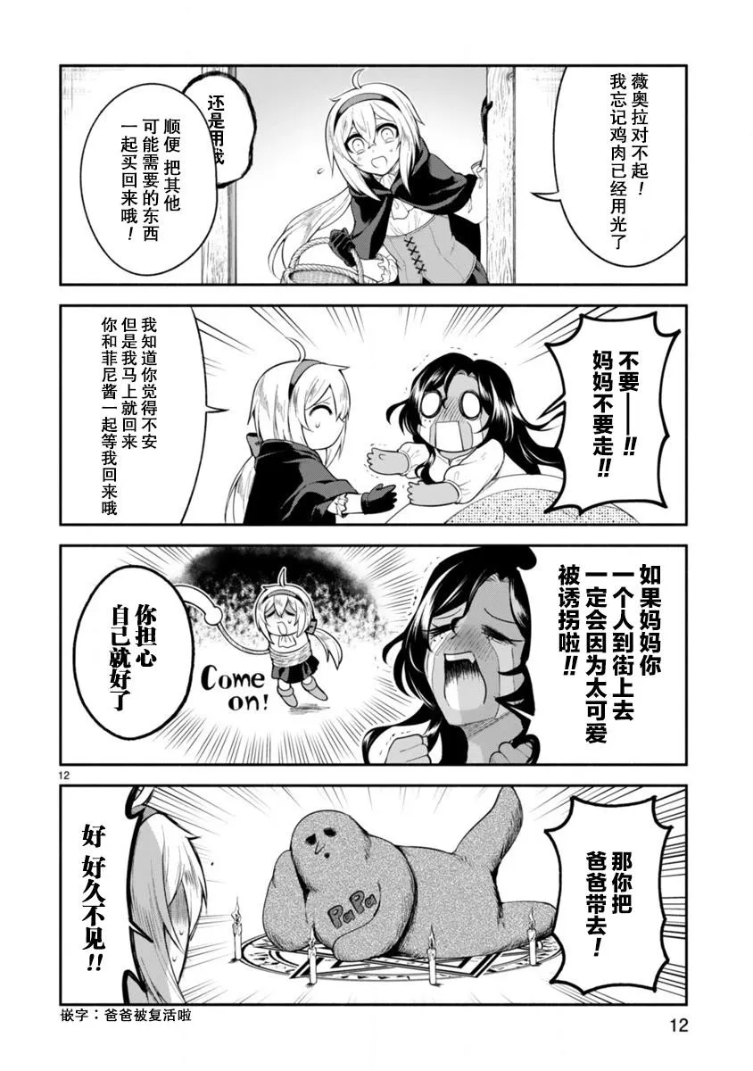 第08话 第12页