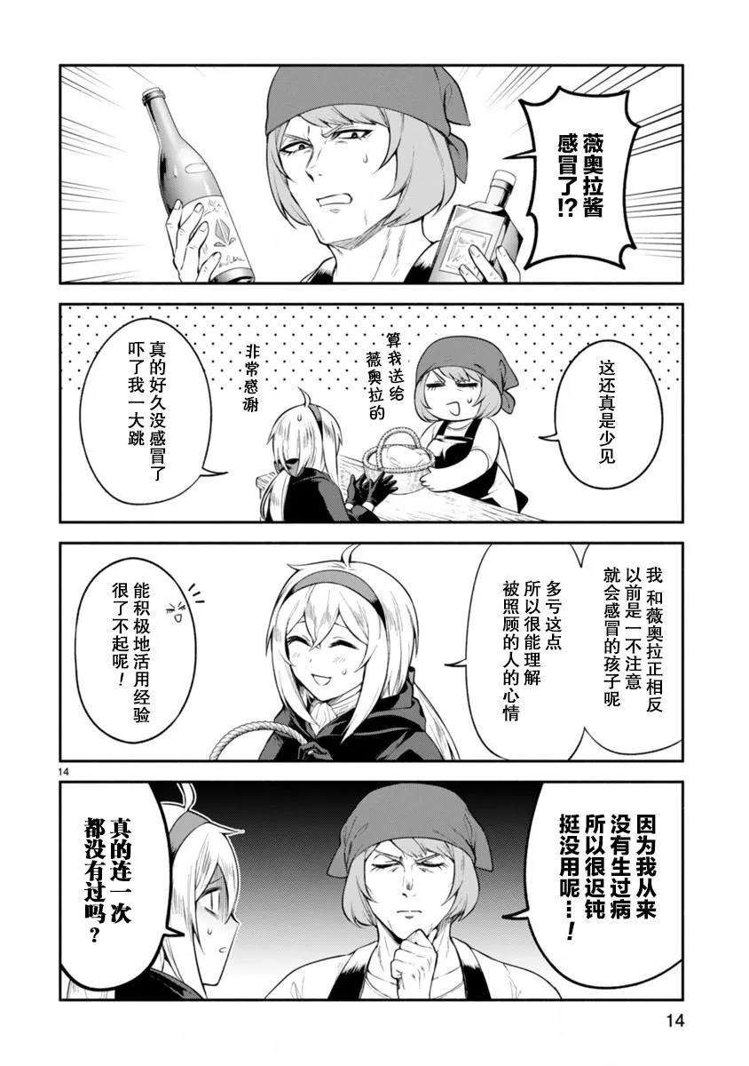 第08话 第14页